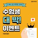 잼있는점핑체온다이어트 이미지