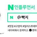 두꺼비 대패삼겹 이미지