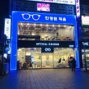 남대문안경원채움 이미지