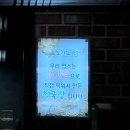 보리채청국장 이미지