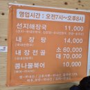 양평해장국 무촌점