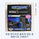 옷세탁 | 물빠진 블랙옷 다시 입게 된 이유 : 독일 하이트만 울트라 검은옷 세탁 시트 후기