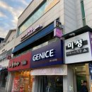 미성호프레스토랑 이미지