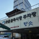 못골골목시장 이미지