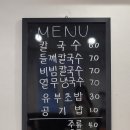 선우칼국수 이미지