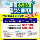 여수골프존 이미지