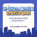 사단법인 한국공연예술진흥협회 이미지