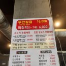 육품달 | 동인천 수문통 무한리필 육품달 고깃집