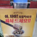 돌배기집(당산역점) 이미지