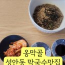 옹막골 이미지