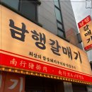 고기정복 이미지