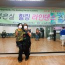 라인댄스 주간 교육 이미지