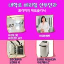 대학로메리힐산부인과의원 이미지