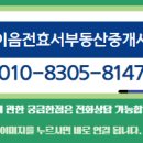 동산공인중개사사무소 이미지