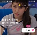 유진사