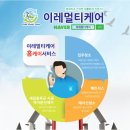 이레케어 이미지