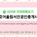 금호어울림공인중개사사무소 이미지