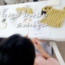 손뜨개 교실 이미지