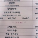 후포집