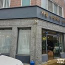 폼명품수선 | 프라다가방 명품 리폼 인천 가방 수선하는 남자