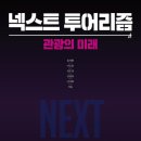미래트레블 이미지