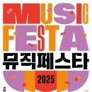 린페스타 이미지