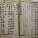 허암유고 이미지