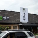 동정식당 이미지