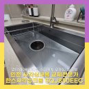 (주)닥터한스 | 인천사각싱크볼교체 한스SQJ850EEC, 3way폭포수전 조합