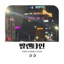 발렌타인 | 포항 바다 뷰 숙소, 발렌타인 508호 트윈룸 솔직 후기