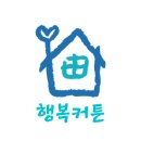 청담아이리스아파트 | 시흥 청담 아이리스 시공 후기