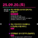 GXG 성남게임문화축제 | 2025 성남페스티벌 &amp; GXG 성남게임문화축제 완벽 가이드 🎉 지도·일정·동선·꿀팁 한 번에! 수도권...