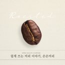 용리단길 카페 소이라떼가 맛있는 당케커피 후기