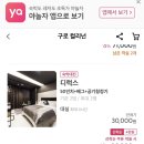 컬리넌호텔 구로 이미지