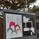 용산-이촌-1940 | 전시 l 한글, 얼마나 알고 있니? @ 국립한글박물관