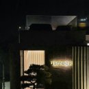 미도세탁 | 양양 오션뷰 펜션 역대급 숙소 스테이폴리오 어스미어