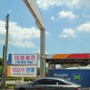 한성제1주유소 이미지