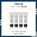 더바디샵롯데백화점 이미지