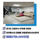 민락중학교 ~ 산들마을아파트 이미지