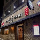 하삼동커피 주감점 이미지