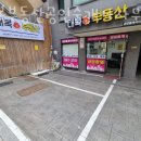 대복공인중개사사무소 이미지