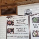 옛고을 | 포천 산정호수 맛집 옛고을 내돈내산 후기