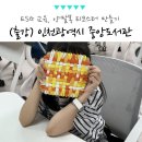 강남환경자원센타 | 인천 중앙도서관, 초등학생 ESG 교육 양말목 티코스터 만들기 출강