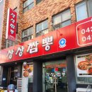 상상짬뽕플러스