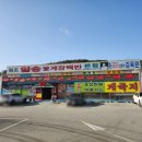 일송주유소 이미지