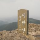 4월 28일 목요일 장흥군 제암산(807m) 철죽 산행에 초대합니다. 이미지