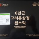 주식회사 고려인삼유통