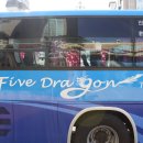 오룡관광여행사 & 국민은행 세이버스농구단 셔틀버스 계약 이미지
