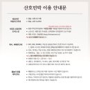 사계절민박 네이버블로그