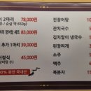 서촌장어가